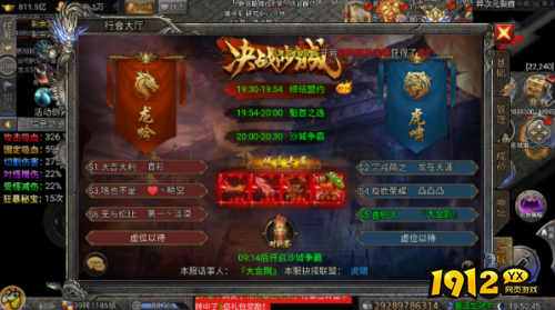 龙迹之城沙巴克活动怎么玩 龙迹之城沙巴克活动玩法攻略