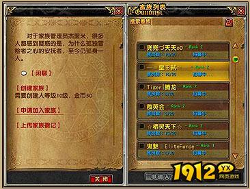 星尘传说怎么加入家族 星尘传说加入家族攻略