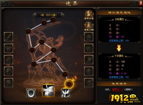 《决战沙邑》境界系统怎么玩 境界系统介绍
