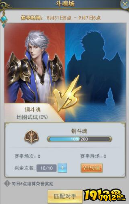 《斗罗大陆新版》斗魂场怎么玩 斗魂场玩法介绍