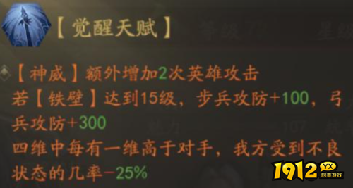 霸业武将赵云觉醒天赋是什么 霸业武将赵云觉醒天赋介绍