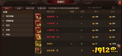 太极拍卖行系统怎么玩 太极拍卖行系统玩法介绍