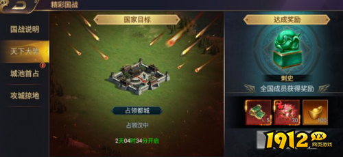 王者争霸天下大势玩法规则是什么 王者争霸天下大势玩法规则介绍