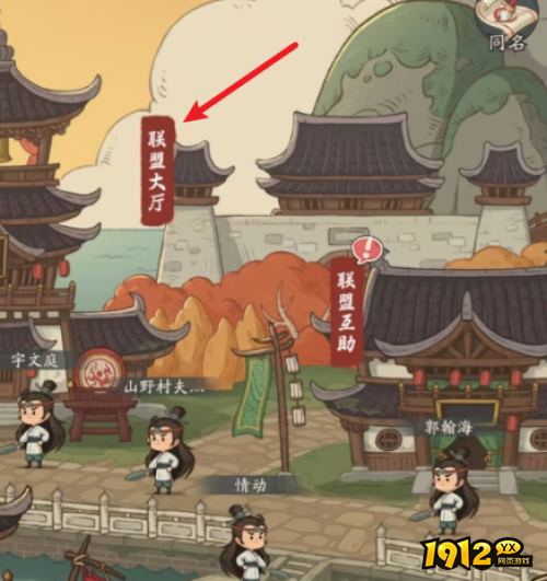 时光大爆炸联盟如何退出 时光大爆炸联盟退出方法介绍