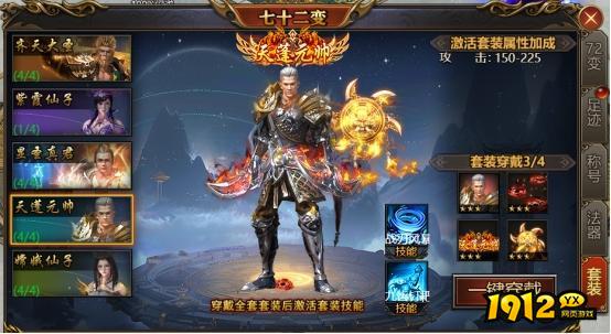 降魔录天蓬技能是什么 降魔录天蓬技能介绍