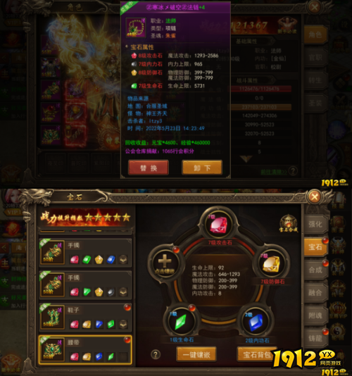 《君临传奇》宝石系统怎么玩 宝石系统介绍