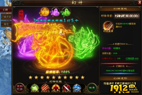 《决战沙邑》幻神系统怎么玩 幻神系统介绍