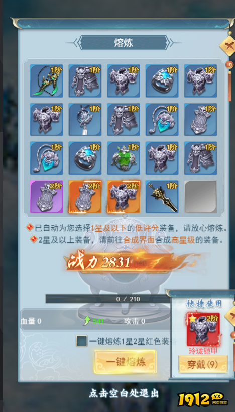 《古剑奇闻录》御龙决怎么获得 御龙决获得攻略