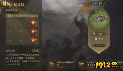 霸业刺史战怎么玩 霸业刺史战玩法介绍