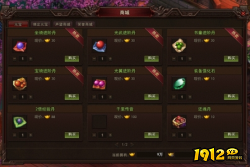 太极商城系统怎么玩 太极商城系统玩法介绍