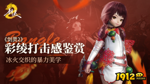 剑灵2彩绫职业定位是什么 剑灵2彩绫职业定位介绍