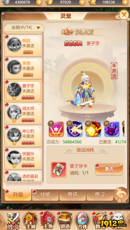 武道将魂灵宠系统怎么玩 武道将魂灵宠系统介绍