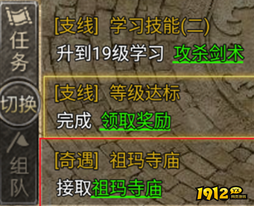 龙腾传奇奇遇任务有哪些 龙腾传奇奇遇任务介绍