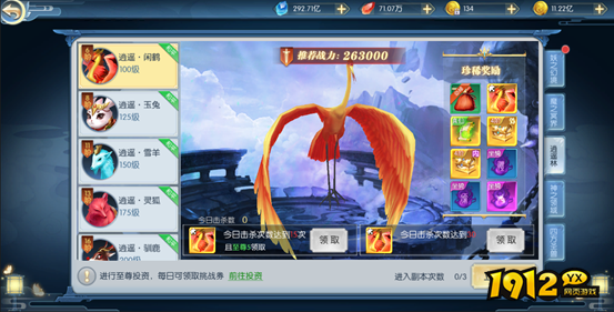 伏魔传逍遥林怎么玩 伏魔传逍遥林玩法介绍