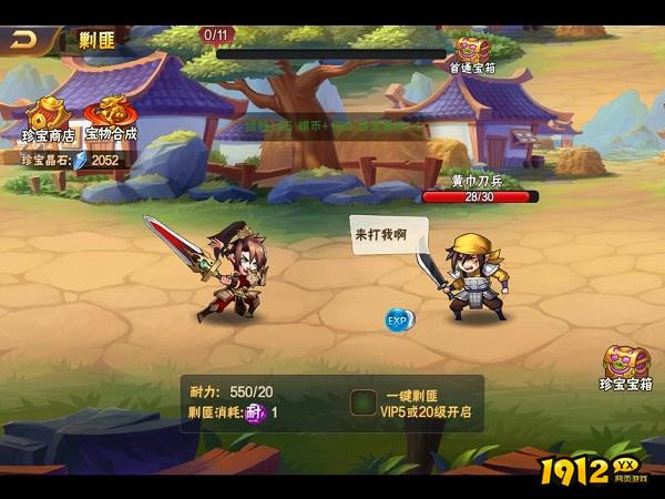 《放开那三国2》剿匪玩法：烧脑策略+热血战斗双倍快乐
