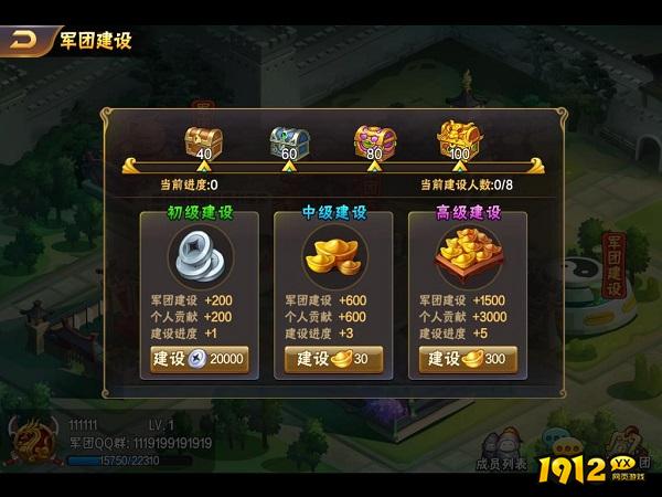 军团争霸开启！《放开那三国2》全新玩法震撼来袭