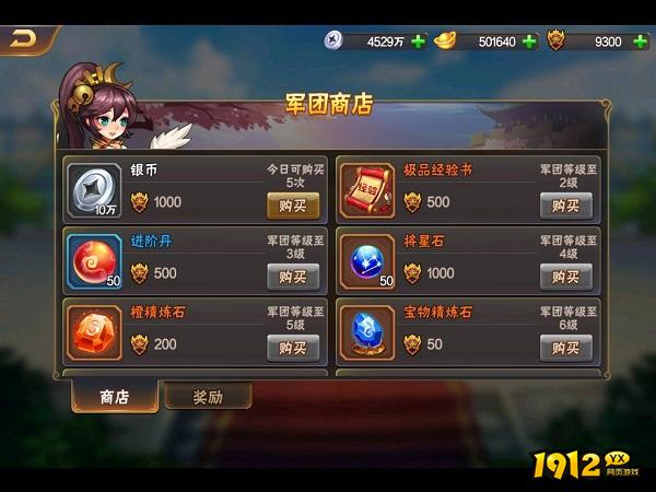军团争霸开启！《放开那三国2》全新玩法震撼来袭