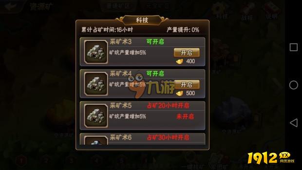 《放开那三国2》资源矿如何获取 资源矿获取攻略