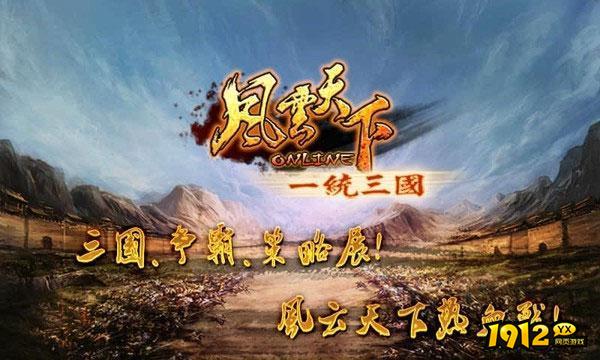 风云天下兑换码大全 2025最新兑换码分享