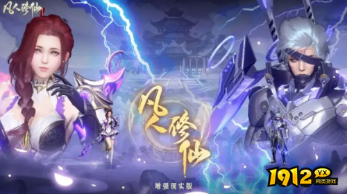 《凡人修仙》御器系统怎么玩 御器系统介绍
