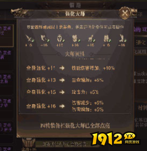 《精灵盛典》装备如何强化 装备强化介绍