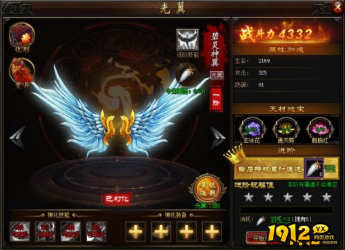 《决战沙邑》光翼系统怎么玩 光翼系统介绍