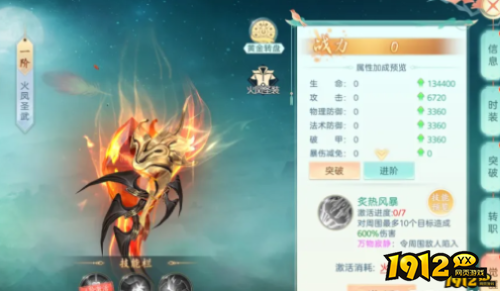《破天刀0.1》觉醒系统怎么玩 觉醒系统玩法介绍