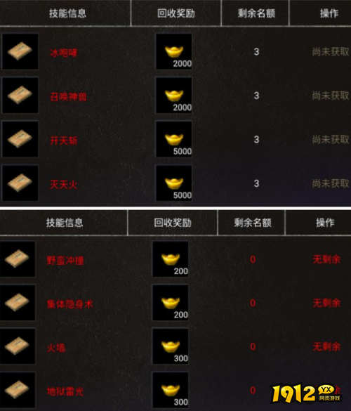 龙腾传奇三职技能书怎么玩 龙腾传奇三职技能书介绍