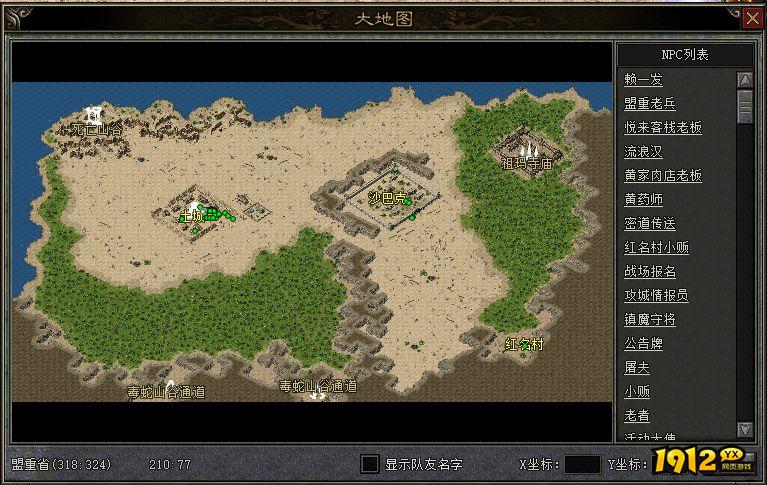 传奇之梦月卡版盟重省地图在哪 传奇之梦月卡版盟重省位置介绍