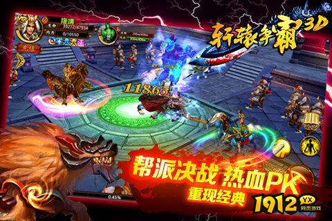 轩辕争霸2025亲测可用兑换码—礼包码真实福利
