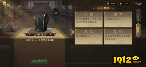 霸业爵位系统玩法是什么 霸业爵位系统玩法介绍