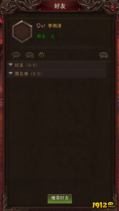 太极好友系统怎么玩 太极好友系统介绍