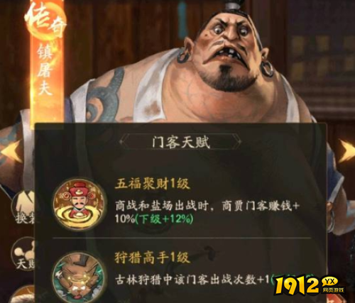 叫我大掌柜门客贴兑换顺序是什么 叫我大掌柜门客贴兑换顺序介绍