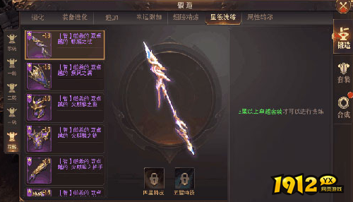 《精灵盛典》星级洗练怎么玩 星级洗练介绍