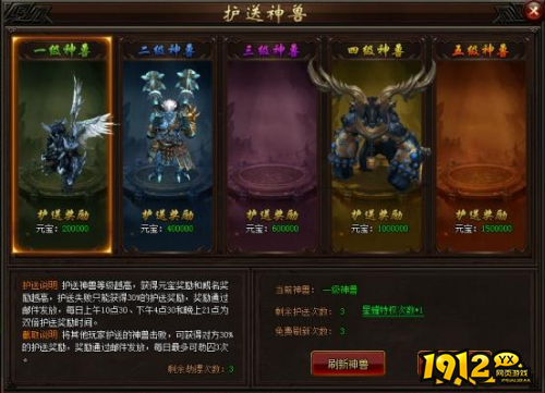 《决战沙邑》双倍护送怎么玩 双倍护送玩法介绍