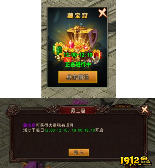 《神魔诛天2》藏宝窟系统怎么玩 藏宝窟系统玩法介绍