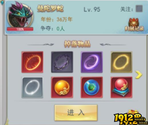 《斗罗大陆新版》世界boss怎么玩 世界boss玩法介绍