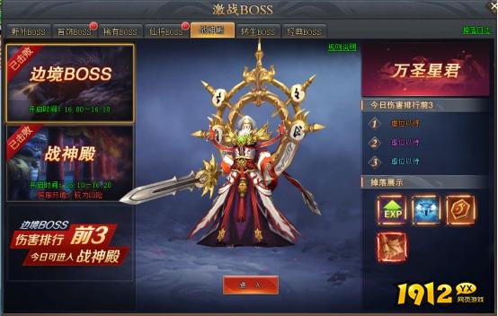 《全民仙战BT》战神殿怎么玩 战神殿玩法介绍