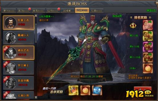《全民仙战BT》转生BOSS怎么玩 转生BOSS玩法介绍