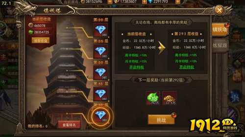 《君临传奇》升级指引怎么玩 升级指引介绍