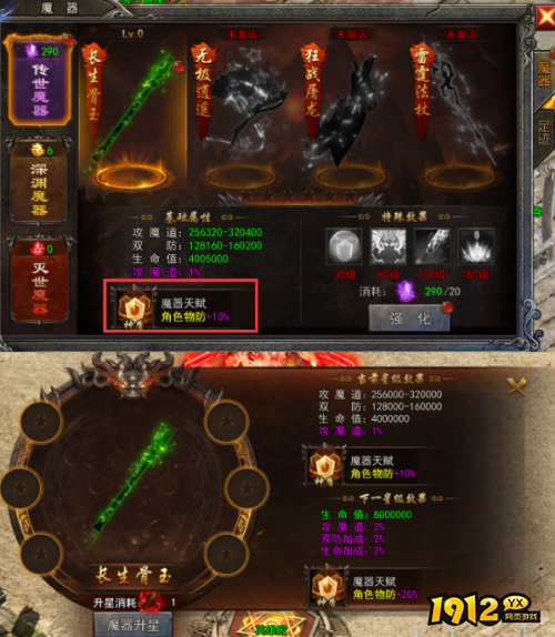 龙迹之城反攻魔界魔器有哪些 龙迹之城反攻魔界魔器介绍