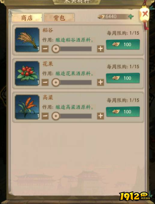 叫我大掌柜酒坊怎么玩 叫我大掌柜酒坊玩法攻略
