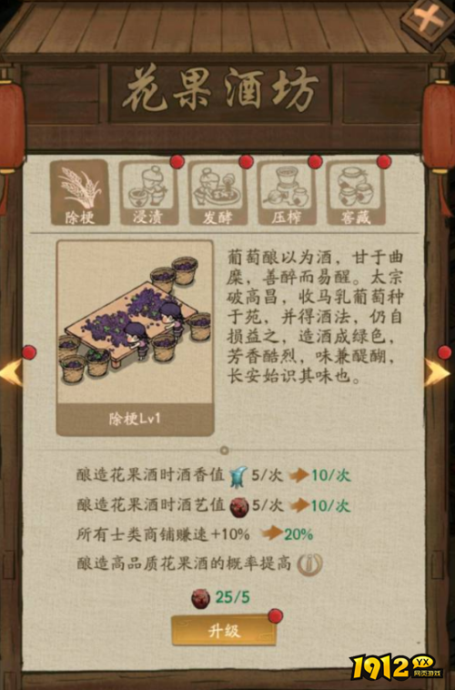 叫我大掌柜酒坊怎么玩 叫我大掌柜酒坊玩法攻略