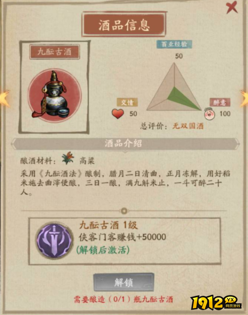 叫我大掌柜酒坊怎么玩 叫我大掌柜酒坊玩法攻略