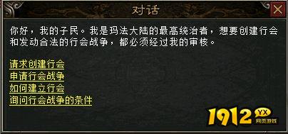 传奇之梦月卡版行会怎么申请 传奇之梦月卡版行会申请攻略