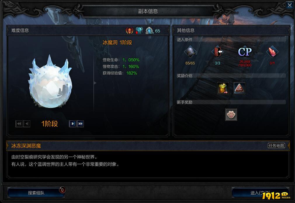 奇迹降临冰恶魔洞穴怎么进入 奇迹降临冰恶魔洞穴进入攻略