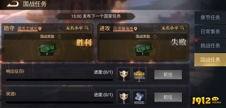 《荣耀文明》国战任务怎么做 国战任务攻略