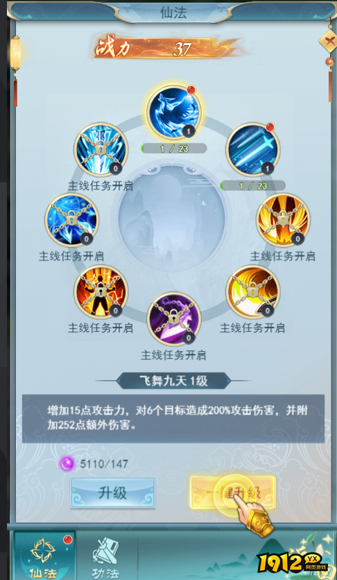 《古剑奇闻录》无限仙玉怎么获得 无限仙玉获得攻略