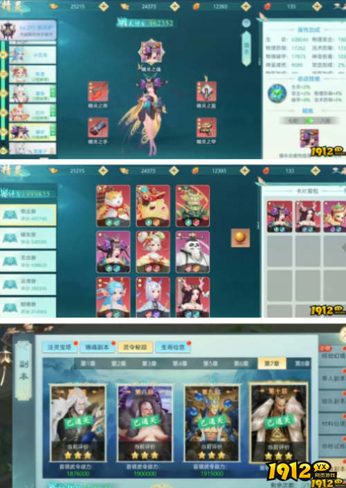 《破天刀0.1》精灵系统怎么玩 精灵系统玩法介绍