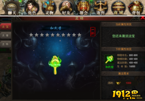 《神魔诛天2》灵物系统怎么玩 灵物系统介绍